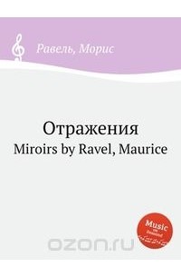 Натиг Расулзаде - Отражения
