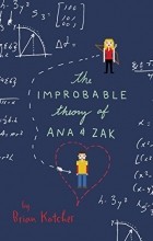 Брайан Катчер - The Improbable Theory of Ana and Zak