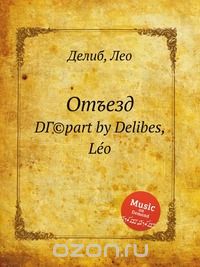 Лео Делиб - Отъезд