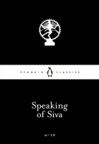 без автора - Speaking of Siva