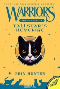 Эрин Хантер - Warriors Super Edition: Tallstar's Revenge