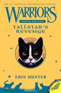 Эрин Хантер - Warriors Super Edition: Tallstar's Revenge