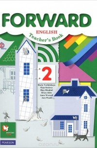  - Forward English 2: Teacher's Book / Английский язык. 2 класс. Пособие для учителя
