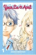 Your Lie in April: Volume 1