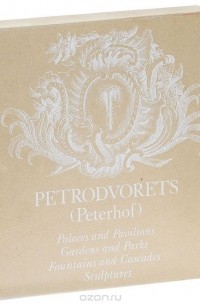 Petrodvorets (Peterhof)