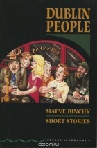Мейв Бинчи - Dublin People: Stage 6 (сборник)