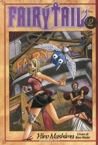  Hiro Mashima - Fairy Tail: Volume 2