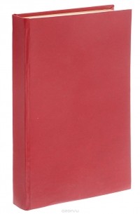 Блокадная книга. Станция назначения — Харьков