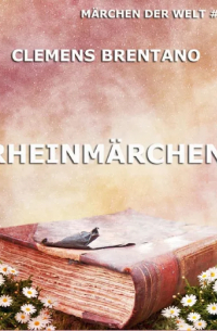 Клеменс Брентано - Rheinmärchen