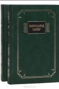 Избранные сочинения (комплект из 2 книг)