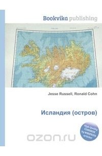 Исландия (остров)