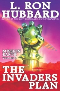Лафайет Рон Хаббард - The Invaders Plan: Mission Earth Volume 1