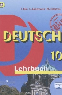  - Deutsch 10: Lehrbuch / Немецкий язык. 10 класс. Учебник