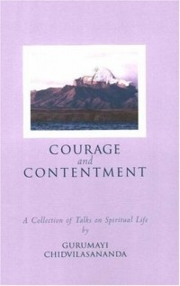 Gurumayi Chidvilasananda - Courage and Contentment: A Collection of Talks on the Spiritual Life
