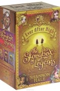 Шеннон Хейл - Ever After High: The Storybox of Legends (комплект из 3 книг)
