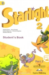  - Starlight 2: Student's Book: Part 2 / Английский язык. 2 класс. В 2 частях. Часть 2