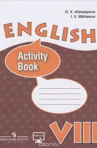  - English 8: Activity Book / Английский язык. 8 класс. Рабочая тетрадь