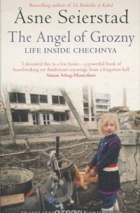 Осне Сейерстад - The Angel of Grozny: Life Inside Chechnya
