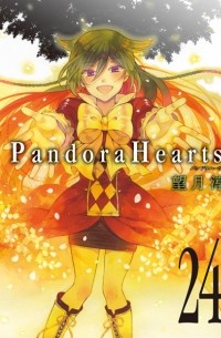 Mochizuki Jun - Pandora Hearts Volume 24
