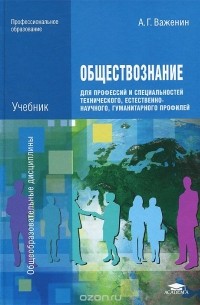 giziqip обществознание практикум важенин гдз