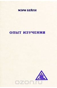 Книга: Бейли М Золотая книга аквариумиста