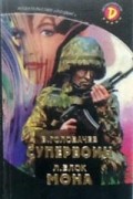  - Детективы СМ, №3, 1999 (сборник)