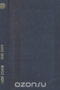 Виктор Астафьев - Посох памяти
