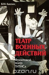 Театр военной книги проект