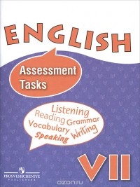  - English 7: Assessment Tasks / Английский язык. 7 класс. Контрольные и проверочные задания