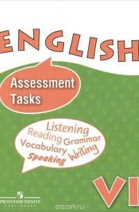  - English 6: Tests / Английский язык. 6 класс. Контрольные и проверочные задания