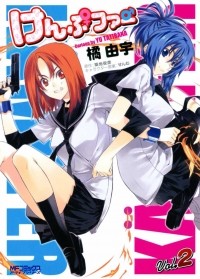  - Kampfer Vol. 2