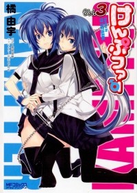  - Kampfer Vol. 3