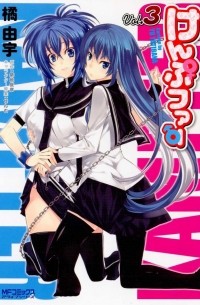  - Kampfer Vol. 3