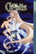 CLAMP - Chobits Vol. 3