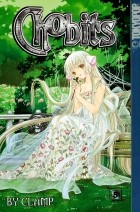 CLAMP - Chobits Vol. 5