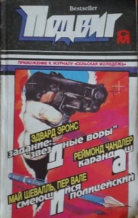  - Подвиг, №1, 1994 (сборник)