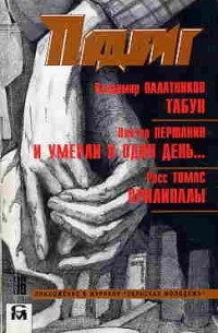  - Подвиг, №4, 1996