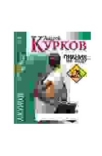 Пикник на льду