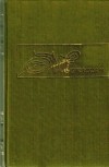 Ги де Мопассан - Собрание сочинений в десяти томах. Том 5 (сборник)