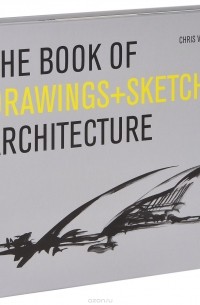 Крис Ван Уффелен - The Book of Drawings + Sketches: Architecture