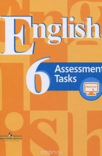  - English 6: Assessment Tasks / Английский язык. 6 класс. Контрольные задания