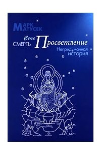 Алмаас про секс, тантру и просветление – Блог Антона Маторина