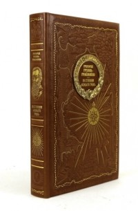 По ступеням «Божьего трона»