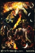 Kugane Maruyama - オーバーロード 1 不死者の王