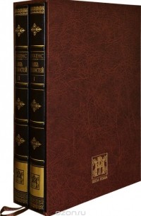 Чарльз Диккенс - Лавка древностей. В 2 томах.