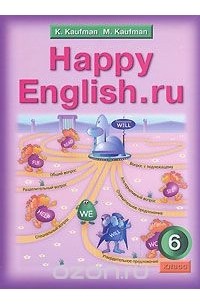  - Happy English.ru / Английский язык. Счастливый английский.ру. 6 класс