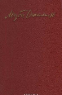 Моабитская тетрадь