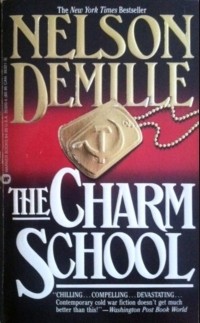 Нельсон ДеМилль - The Charm School