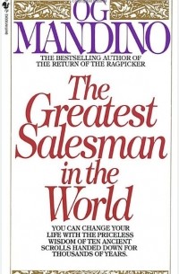 Ог Мандино - The Greatest Salesman in the World