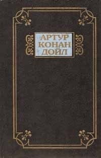 Артур Конан Дойл - Собрание сочинений в 13 томах. Роковой выстрел
